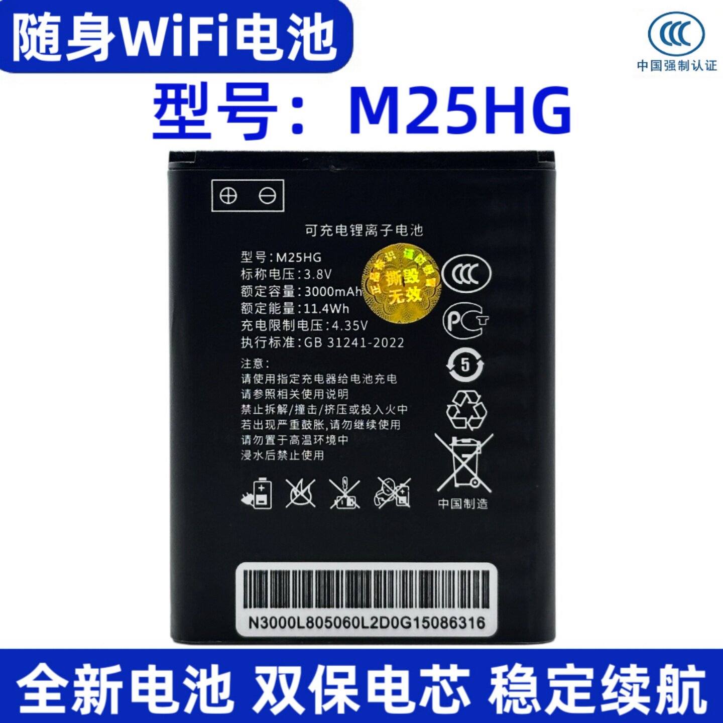 M25HG随身WiFi电池适用格行 波导 闪讯宝无线路由器WiFi6专用电池