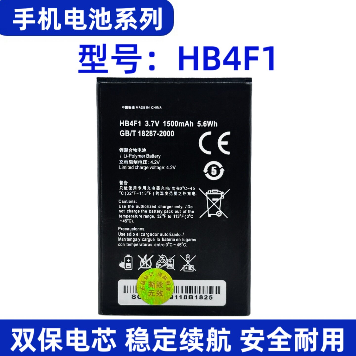 适用华为U8800 T8808D G306T C8800 E5 C8600手机电池HB4F1电板