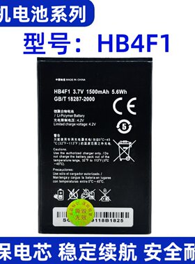 适用华为U8800 T8808D G306T C8800 E5 C8600手机电池HB4F1电板