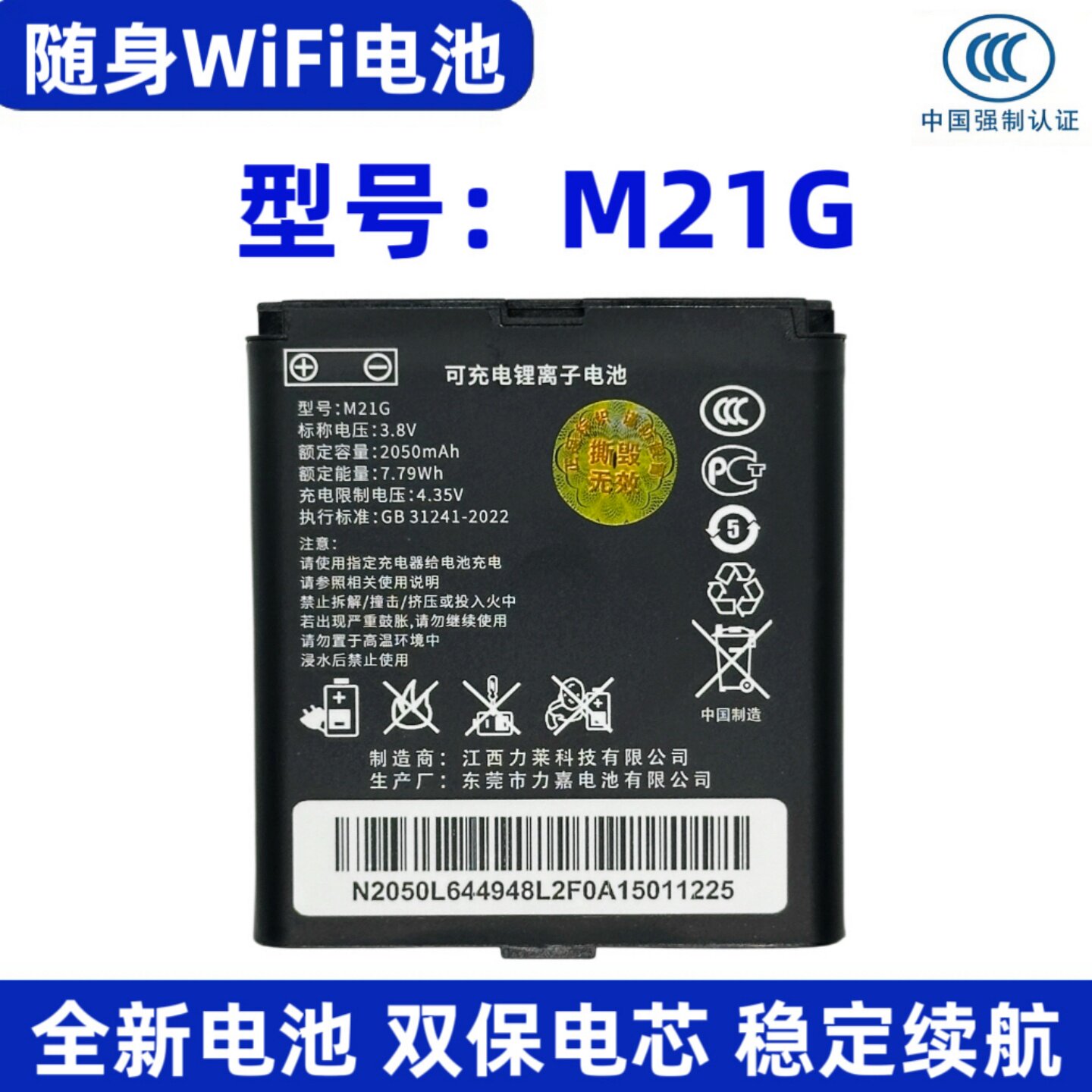 M21G随身WiFi电池通用YM-M001D/M22LG无线路由器可充电锂离子电池