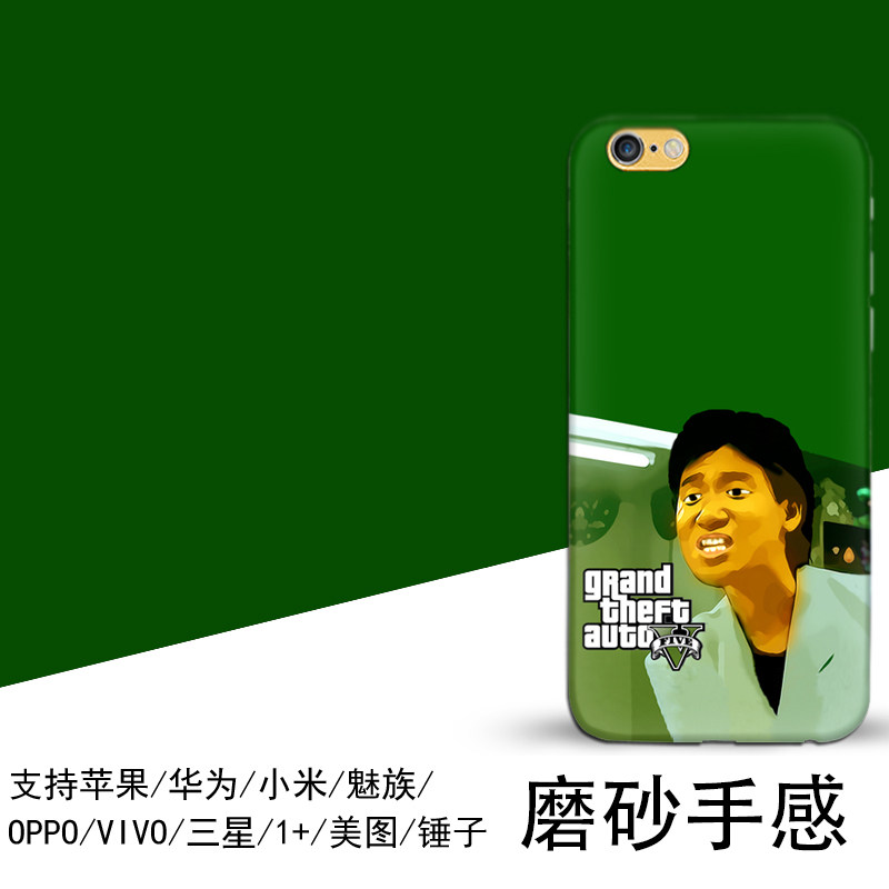 GTA苹果6/7华为P10荣耀v9小米5SPLUS一加3创意学友表情磨砂手机壳|ruв категории Цифровые аксессуары, аксессуары для мобильных телефонов, телефон защитный кожух/оболочка - от Buy2taobao.com для оказания профессиональной услуги покупки агента Taobao