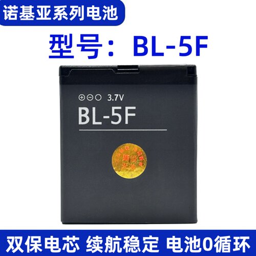 适用诺基亚N95E65N96手机电池