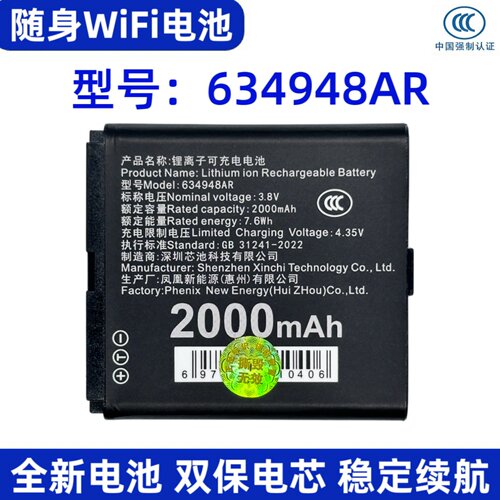 适用M21G M22LG随身WiFi电池 634948AR锂电池大容量替换内置电板