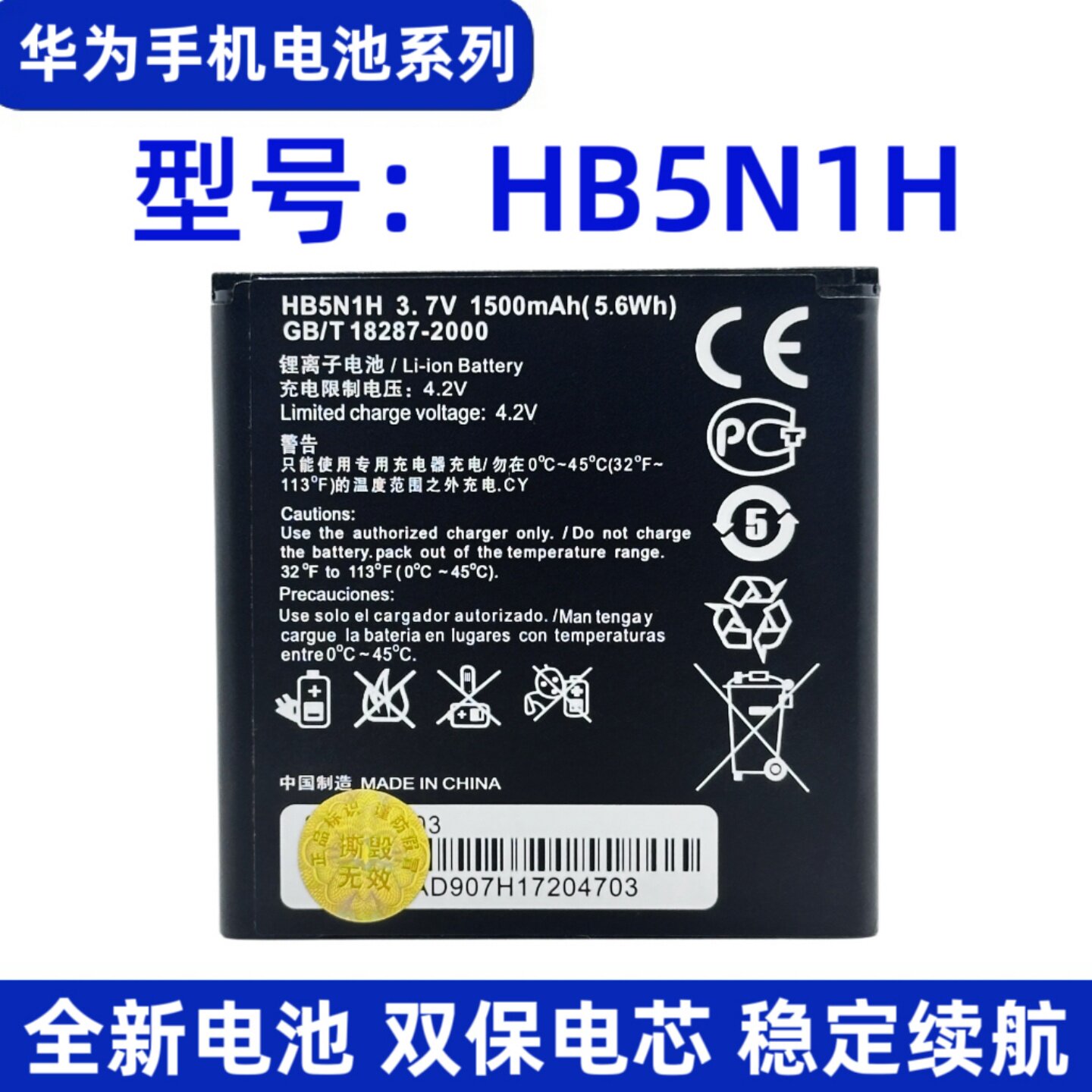 适用于华为C8812/E/D Y321-C00 U8818 T8830手机电池 HB5N1H电板