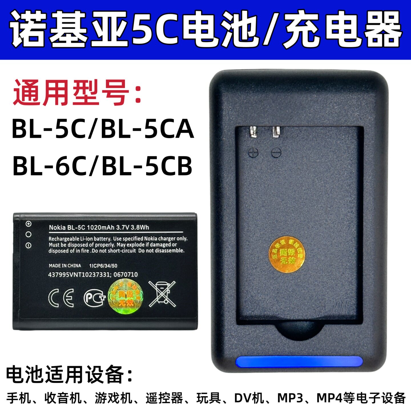 适用诺基亚手机电池BL-5C BL-5CA BL-5CB BL-6C专用座充充电器