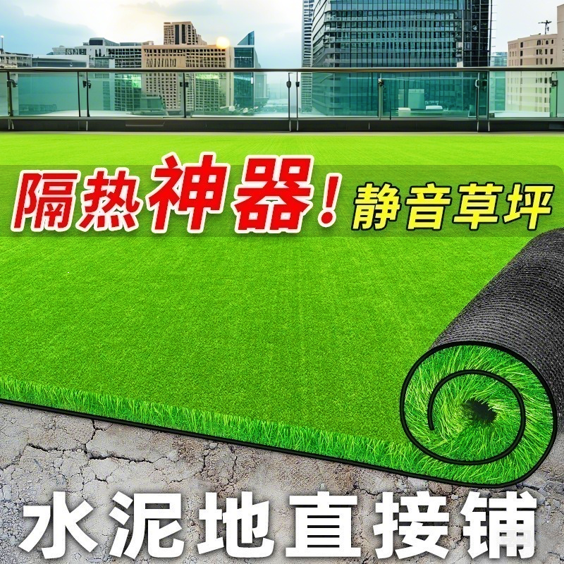 阳光棚玻璃房顶防晒屋顶天台隔热遮阳网人造草坪仿真假草人工草皮