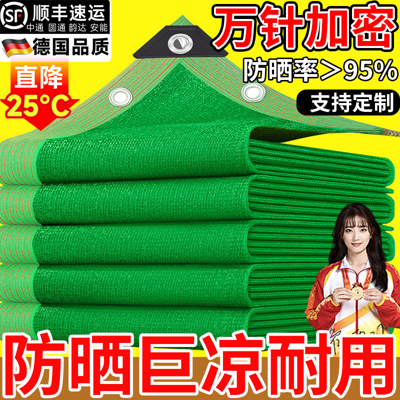 绿色遮阳网加厚加密防晒网隔热抗老化遮阴遮光布太阳院子阳台楼顶