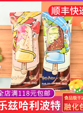 伊利巧乐兹哈利波特联名冰淇淋苹果凤梨味抹茶海盐柠檬网红雪糕棍