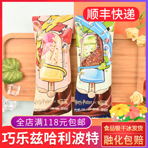 伊利巧乐兹哈利波特联名冰淇淋苹果凤梨味抹茶海盐柠檬网红雪糕棍