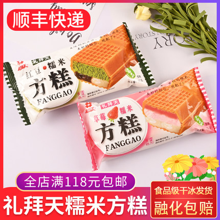 临期特价礼拜天方糕糯米雪糕 东北老式冰淇淋红豆草莓咖啡榴莲味