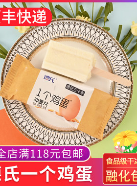 德氏一个鸡蛋雪糕55g网红冰淇淋