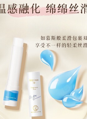 曼秀雷敦唇膏冬季补水保湿多规格功效选择薄荷什果冰蜂蜜植萃滋润