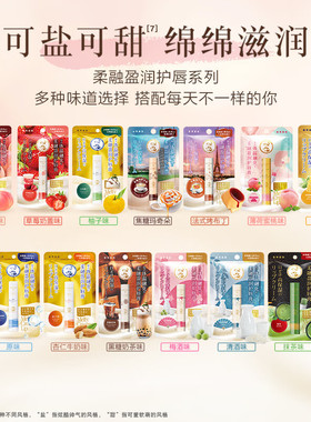 曼秀雷敦唇膏柔融盈润系列蜂蜜原味完熟白桃保湿滋润水防干裂