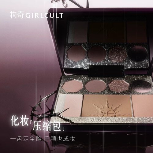 Girlcult构奇面部综合盘桃花源记腮红眼影修容高光多用一体盘新手