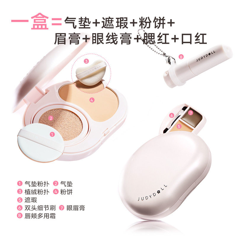 Judydoll橘朵便携面部综合盘小粉盒气垫粉饼遮瑕腮红口红眉膏眼线图片