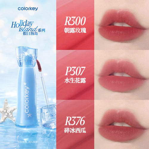 colorkey/珂拉琪水雾唇露柔雾显白口红实体店美妆可混批进货