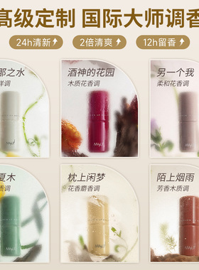 流汗也香香新升级maputi玛朴缇香体膏止汗露腋下除臭便携去异味