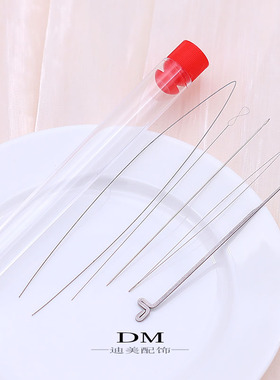 麻花针开口串珠针三通针引线14k仿珍珠金diy项链手链饰品配件迪美