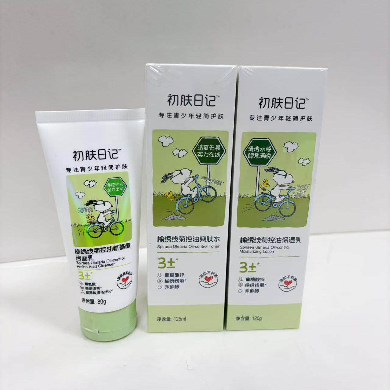史努比青少年控油保湿轻盈乳液爽肤水