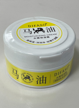 蒂花之秀马油水嫩保湿霜（高保湿 深润泽 轻薄不油腻）
