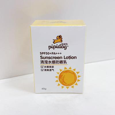 皮皮狗儿童防晒水感亲肤高倍防霜