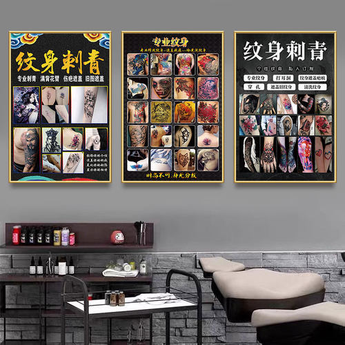 纹身店色彩鲜艳高清原图