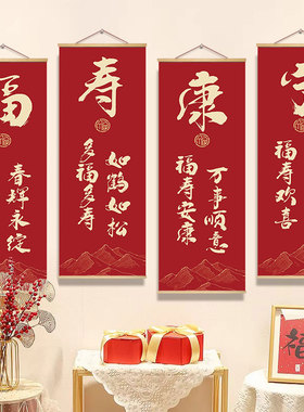 生日快乐条幅挂布老人寿宴场景装饰布置用品祝寿贺寿酒店背景挂画
