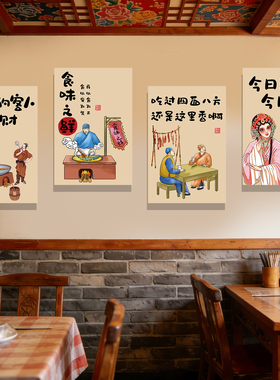 市井风格氛围布置装饰画餐饮饭店农家乐背景墙面破店标语广告海报