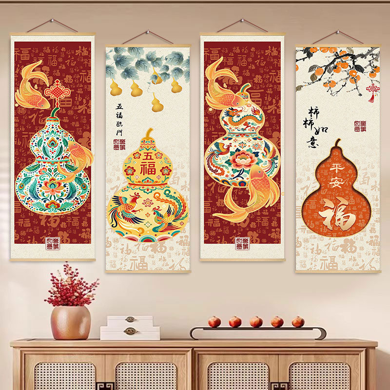 新中式平安福字葫芦挂画客厅背景墙入户玄关喜庆祝福百福图卷轴画