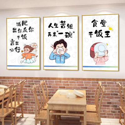 食堂装饰挂画节约粮食文化标语光盘行动墙壁字贴学校餐厅卡通海报