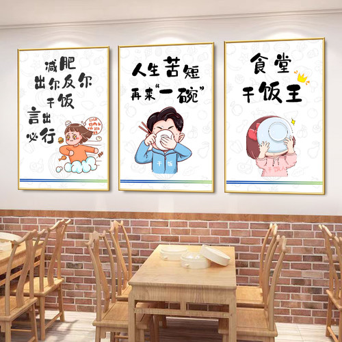 食堂装饰挂画节约粮食文化标语光盘行动墙壁字贴学校餐厅卡通海报