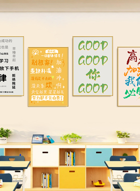 励志挂画初中高考试自律文字墙贴纸班级教室自习室布置装饰海报