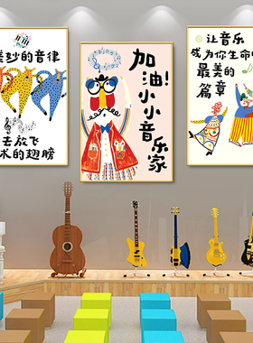 音乐教室墙面装饰挂画钢琴行房培训机构艺术班氛围布置文化墙海报