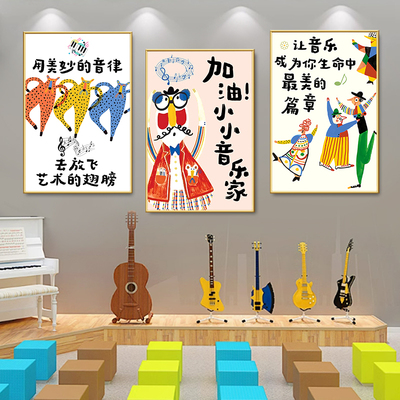 音乐教室墙面装饰挂画钢琴行房培训机构艺术班氛围布置文化墙海报