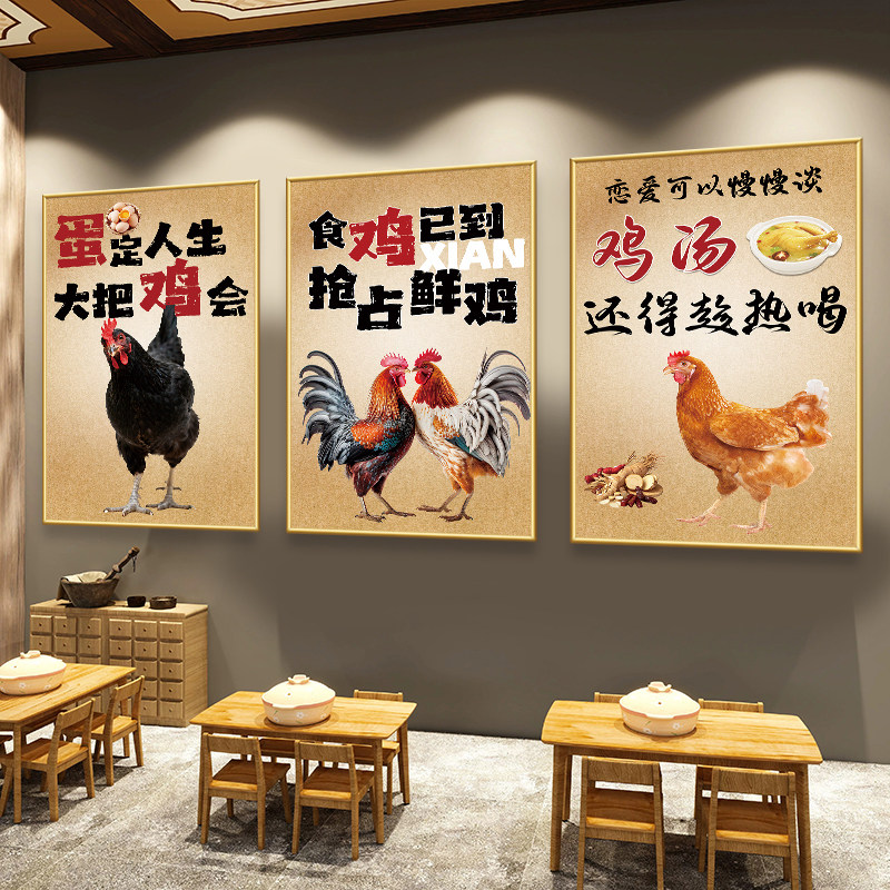让吃鸡的人先富起来挂画饭店餐馆吃鸡主题创意标语挂画墙面装饰画