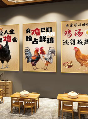让吃鸡的人先富起来挂画饭店餐馆吃鸡主题创意标语挂画墙面装饰画
