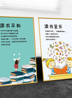 阅读室墙面海报高清画面