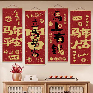 元旦场景布置活动氛围装饰挂画新年2026马年过年春节居家店铺海报