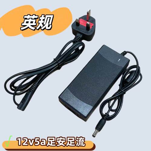 英规12v5a电源适配器液晶显示器