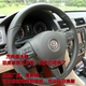 高尔夫途观帕萨特迈腾速腾方向盘翻新重新包皮原厂把套拆旧皮原车