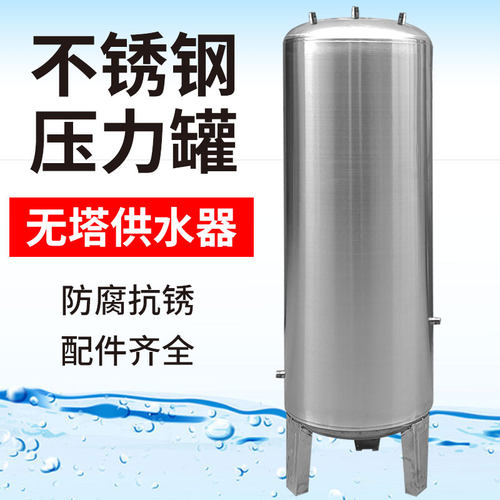云丰智恒压供水不锈钢无塔供水器