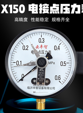 电接点压力开关控制器YX-150压力表4公斤压力6公斤压力10公斤压力