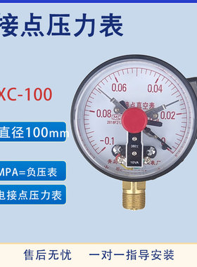电接点压力表YXC100型高精度压力真空负压上下限控制启动停止信号