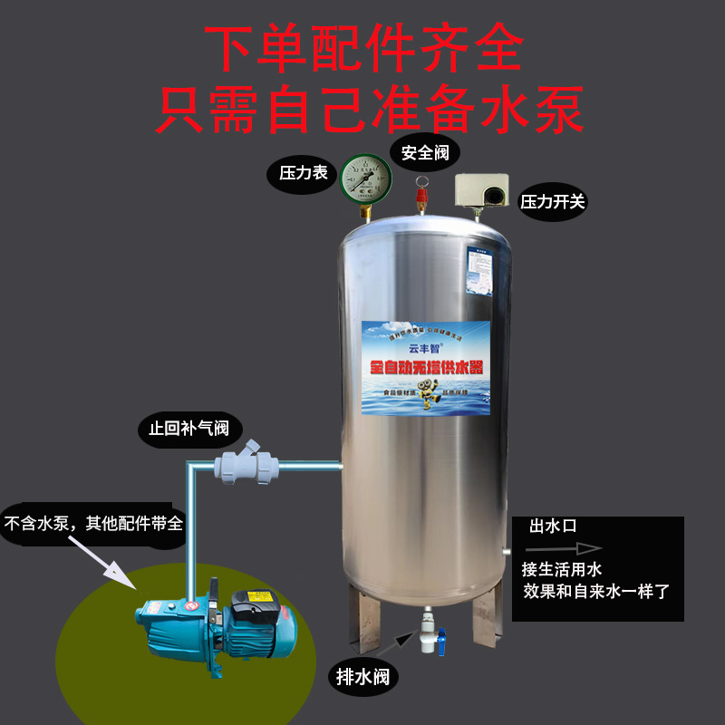 厂家直销不锈钢压力罐自动供水