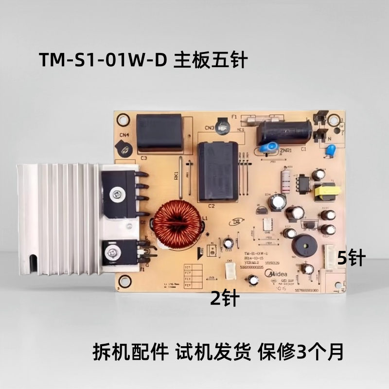 美的电磁炉C21-HK2103/SK2002电源板电路板TM-S1-01W-D主板按键款