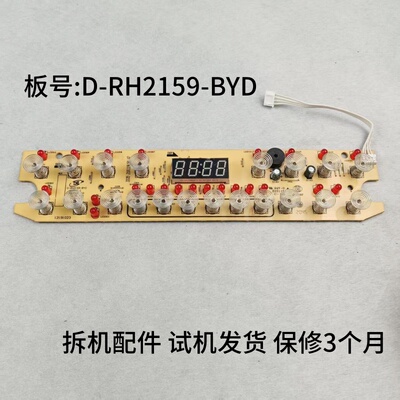 美的电磁炉D-RH2159-BYD显示板