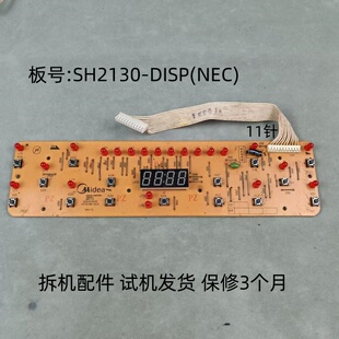 美 DISP NEC 显示板控制板灯板 电磁炉配件SH2130