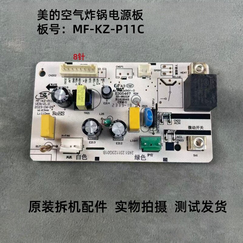 美的空气炸锅MF-KZ-P11C图片