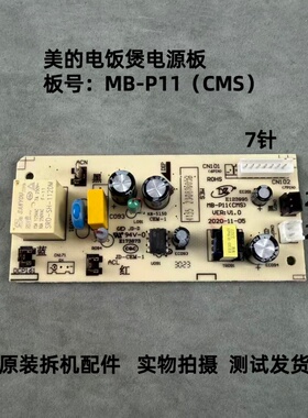 美的电饭煲MB-P11(CMS)主板