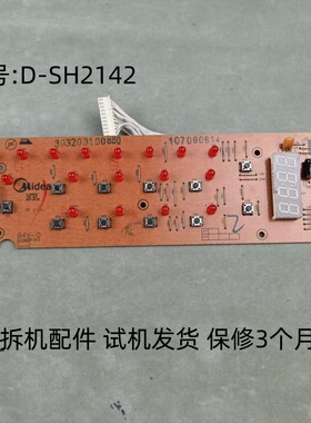 美的电磁炉配件D-SH2142显示板控制板灯板